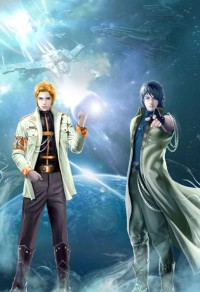 星際萬人迷御獸師[雄競]