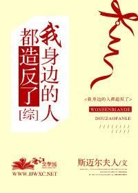 （BG/綜漫同人）[綜]我身邊的人都造反了
